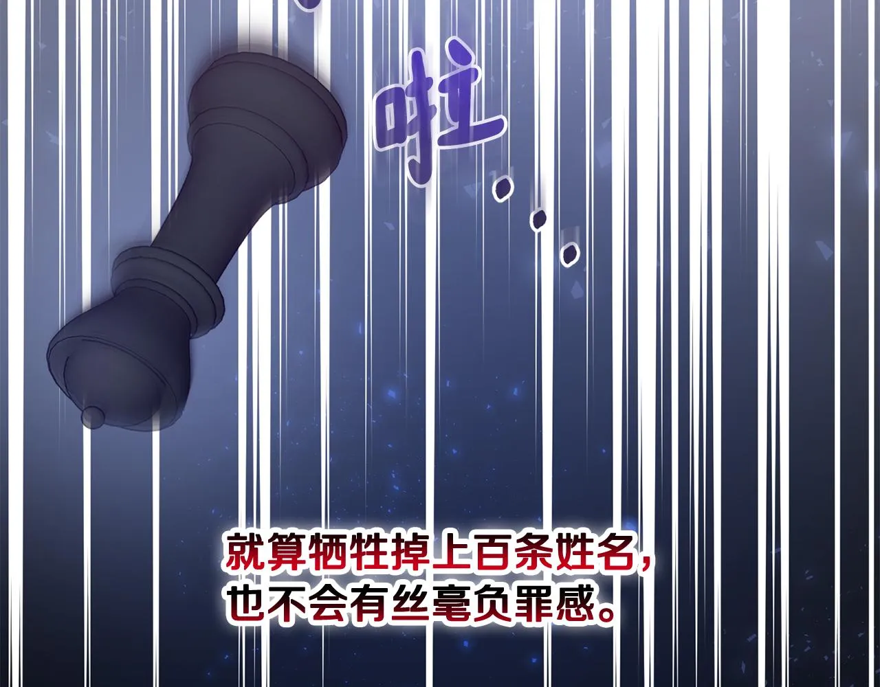 第46话 答应提议 第63页
