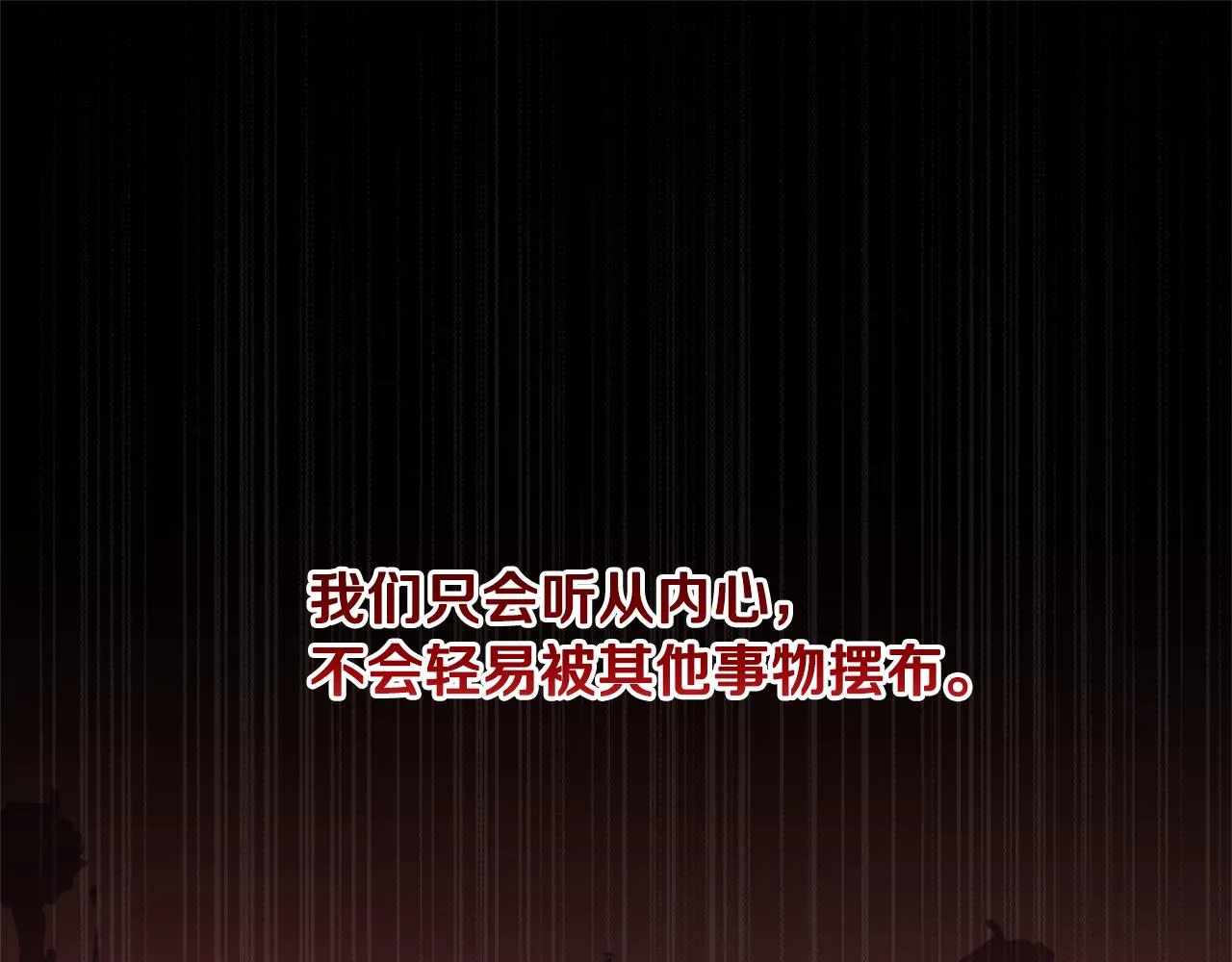 第46话 答应提议 第66页
