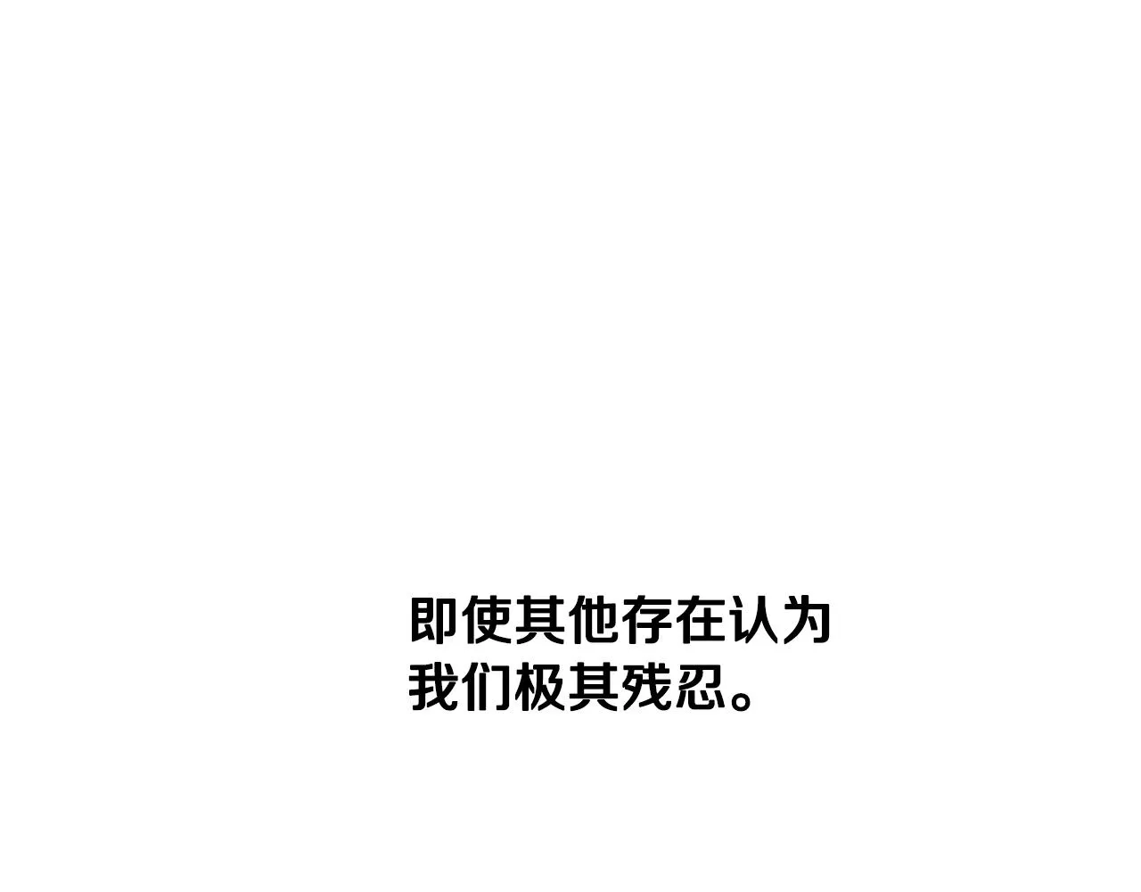 第46话 答应提议 第69页