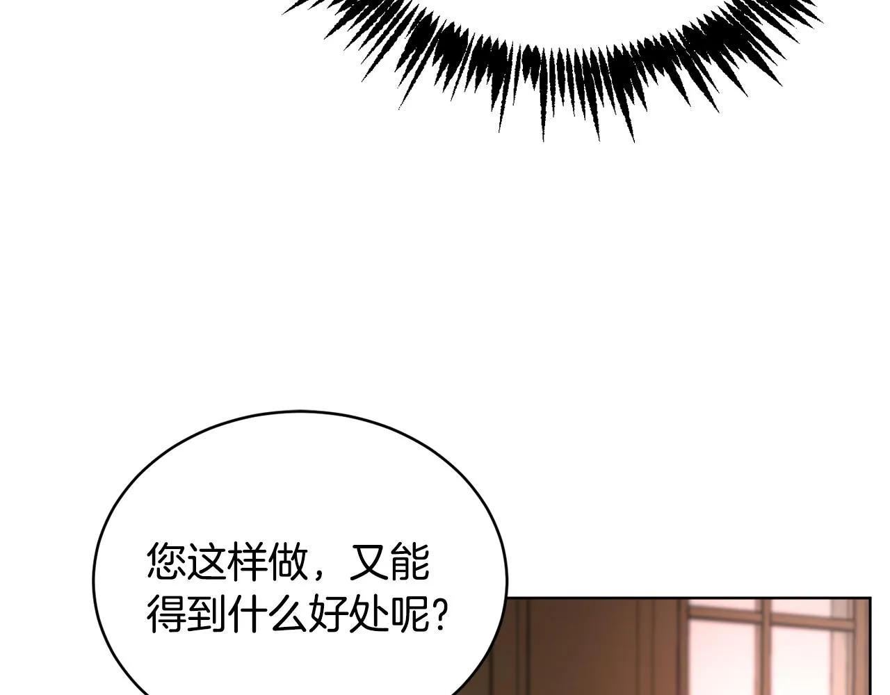 第46话 答应提议 第75页