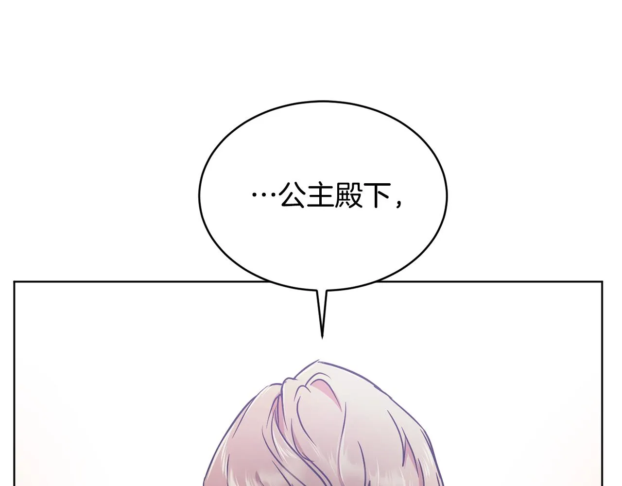 第46话 答应提议 第81页