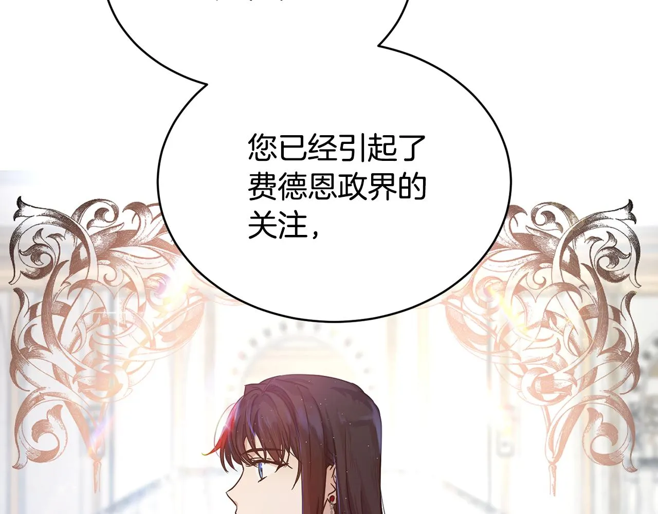 第46话 答应提议 第84页