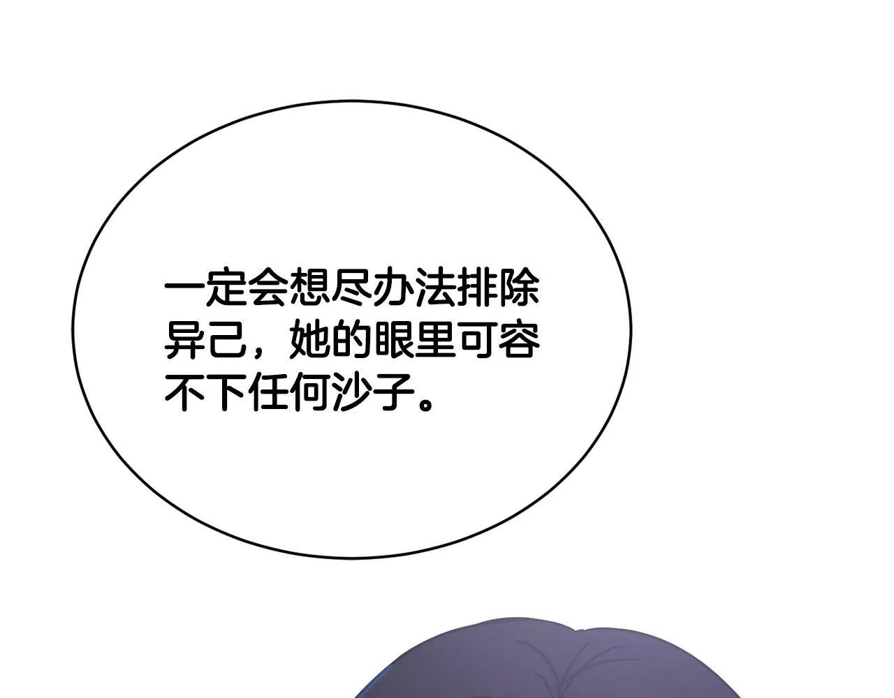 第46话 答应提议 第92页
