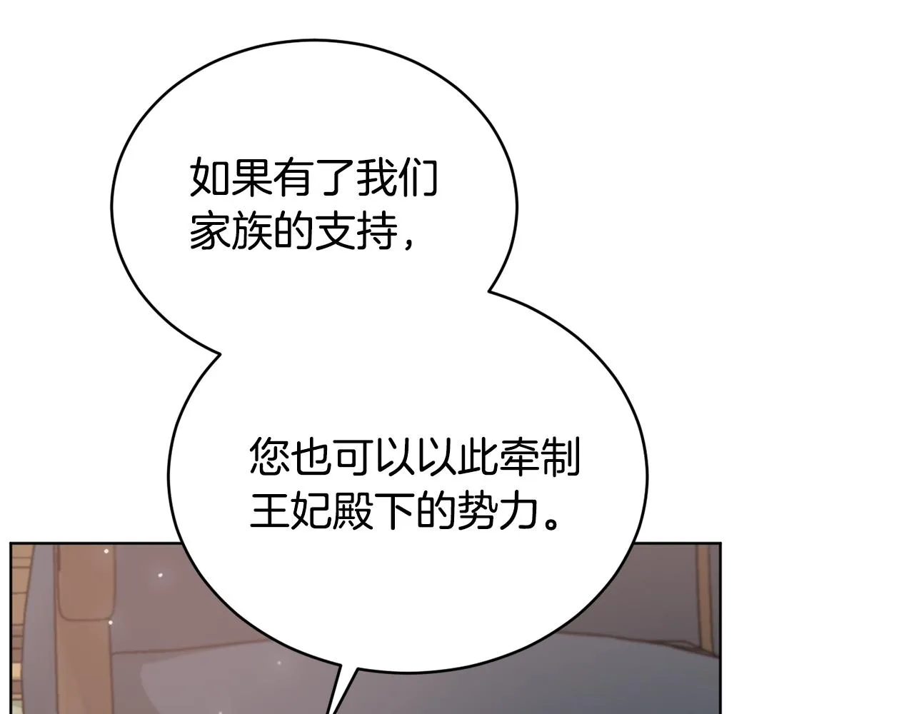 第46话 答应提议 第98页