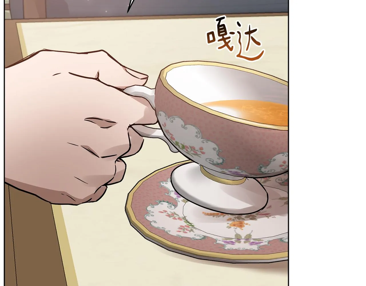 第46话 答应提议 第99页