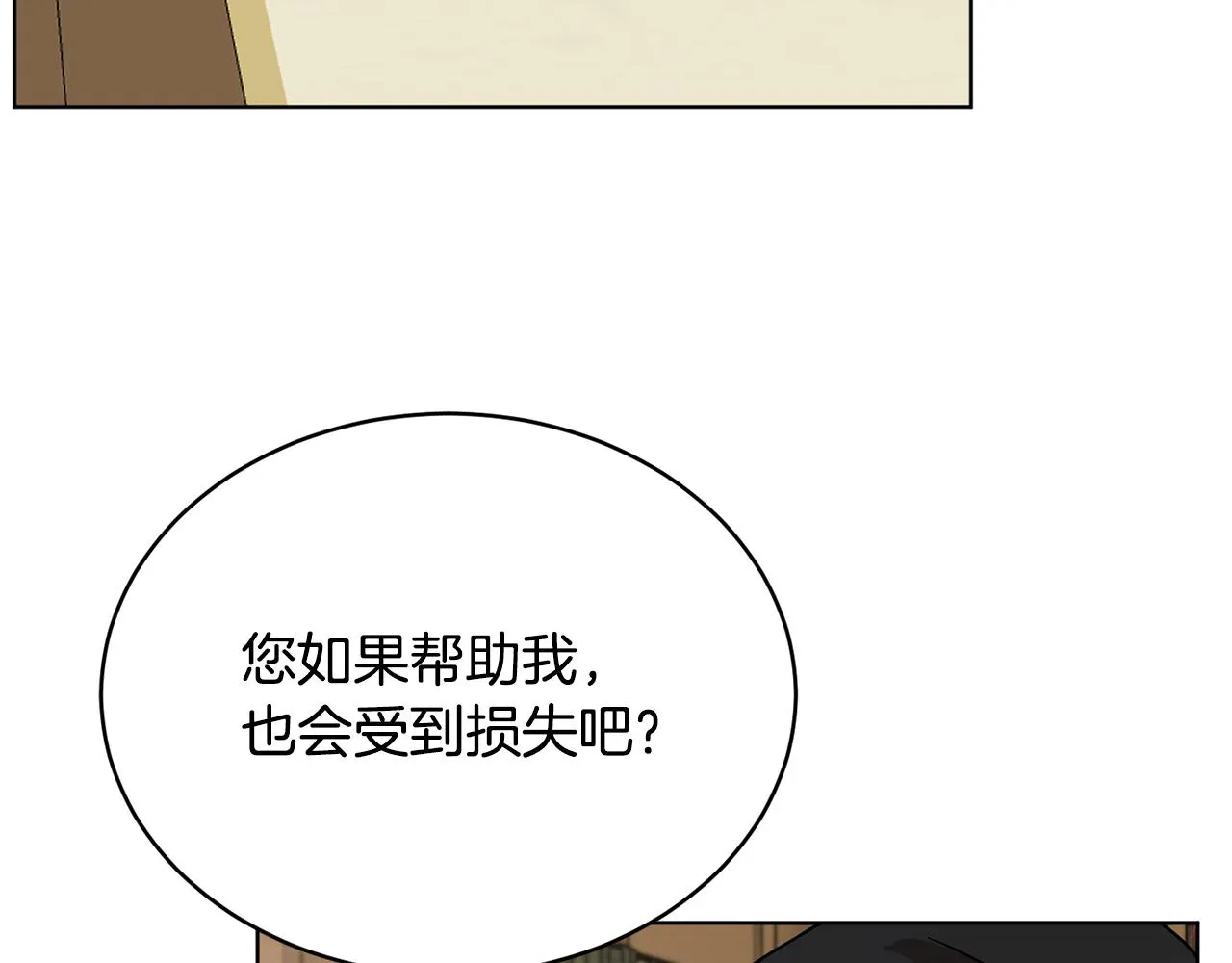 第46话 答应提议 第100页