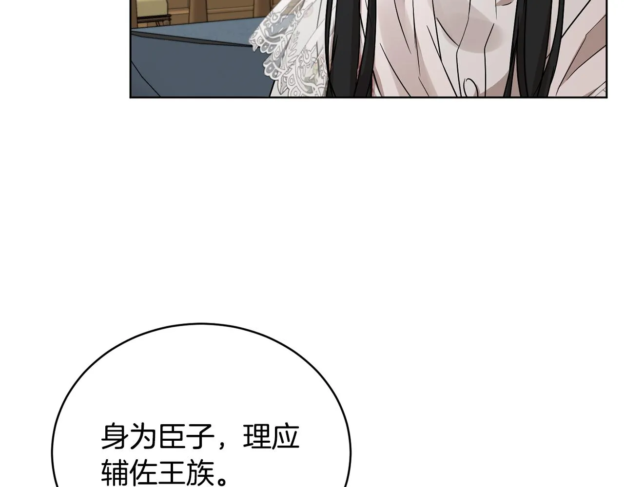 第46话 答应提议 第102页