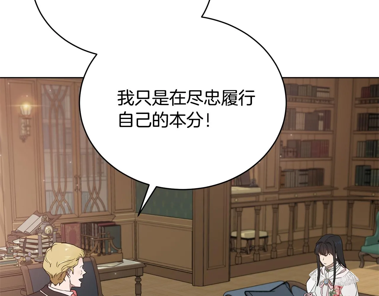 第46话 答应提议 第103页