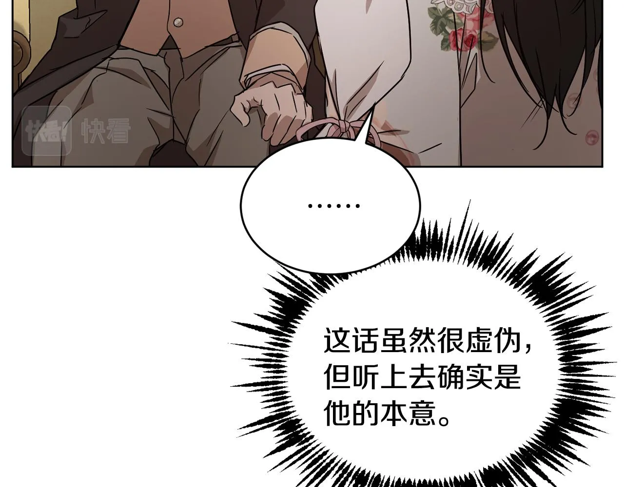 第46话 答应提议 第107页