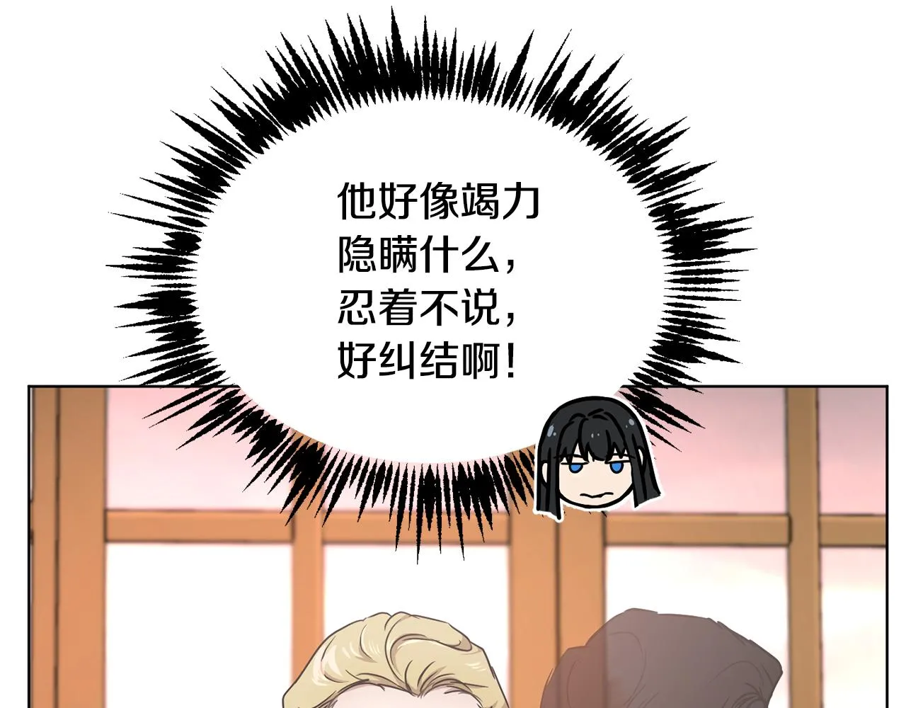 第46话 答应提议 第112页