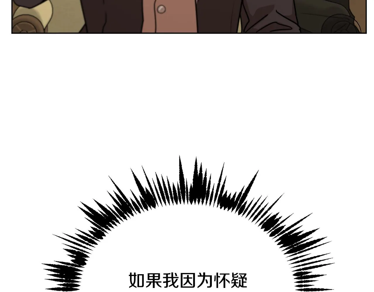 第46话 答应提议 第114页