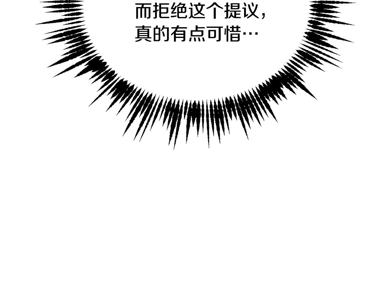 第46话 答应提议 第115页