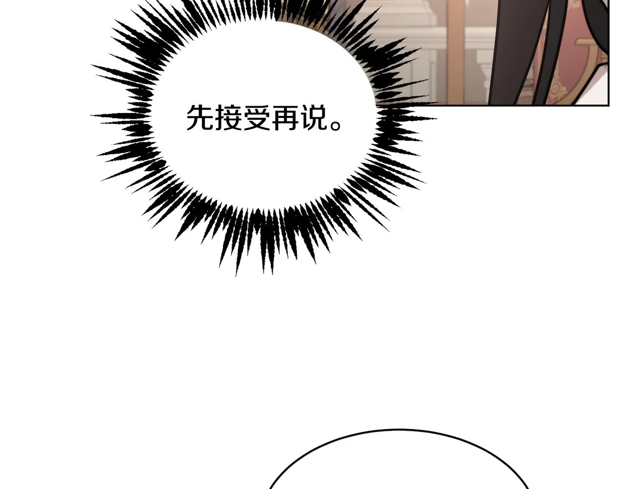 第46话 答应提议 第118页