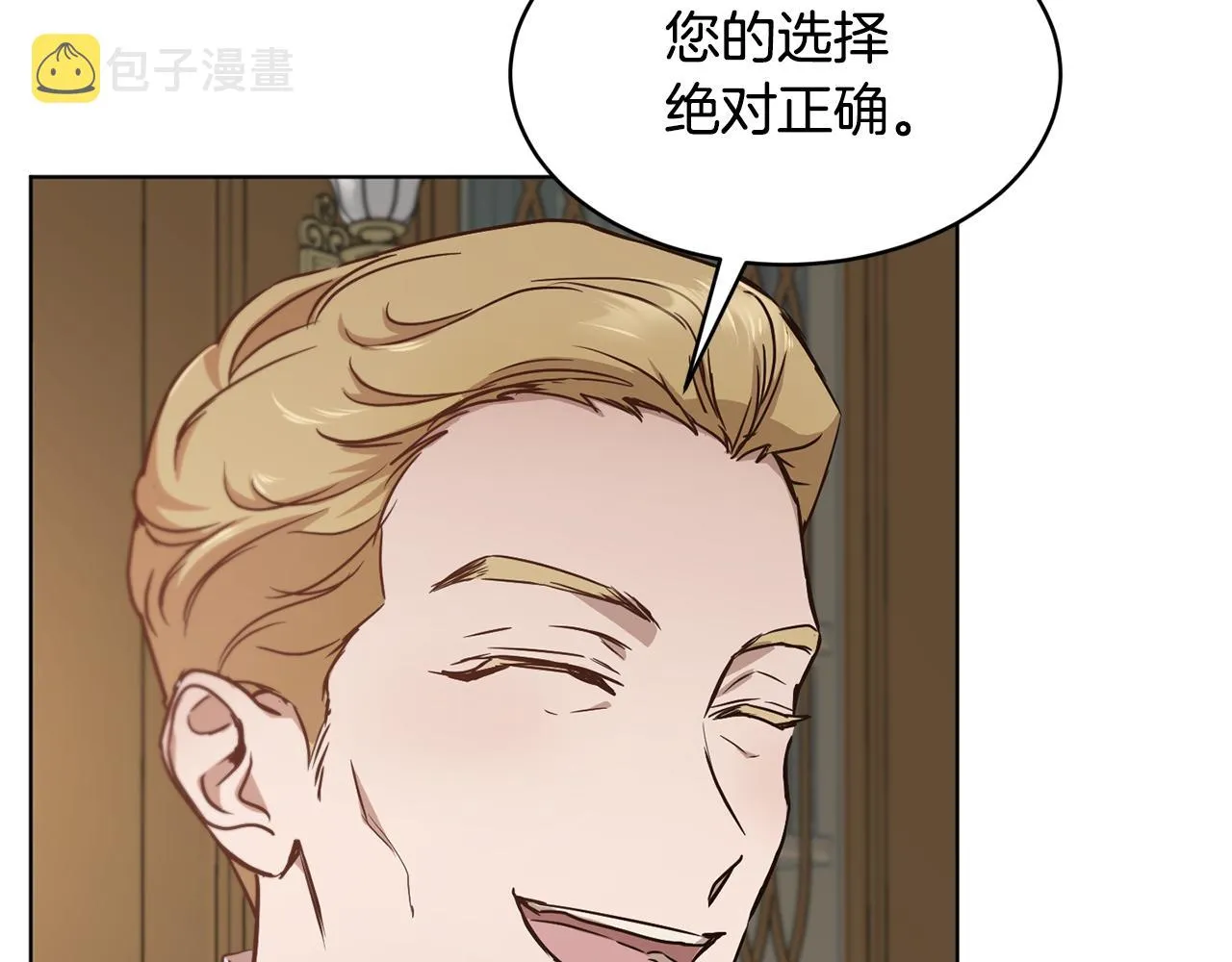 第46话 答应提议 第119页