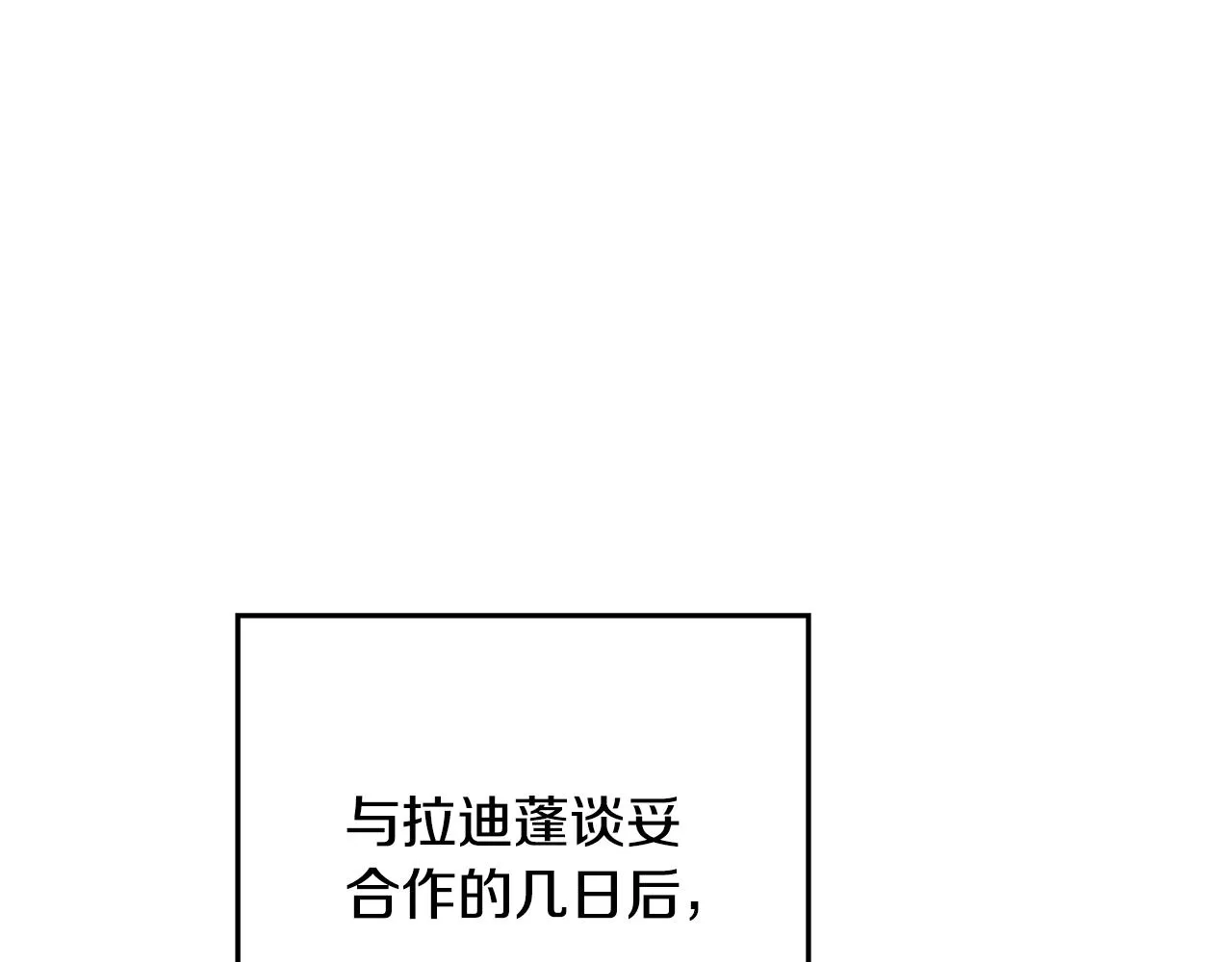 第46话 答应提议 第126页