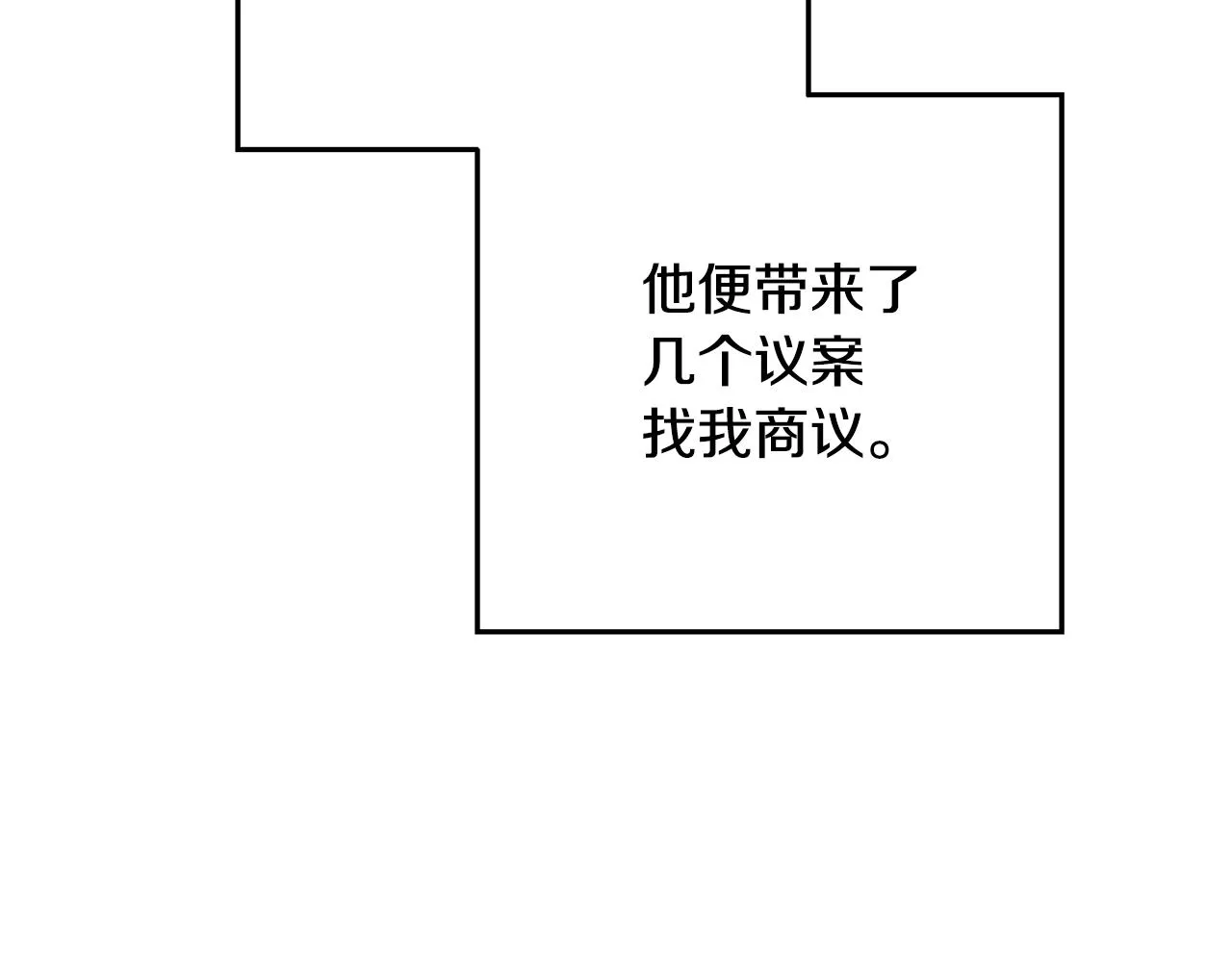 第46话 答应提议 第127页