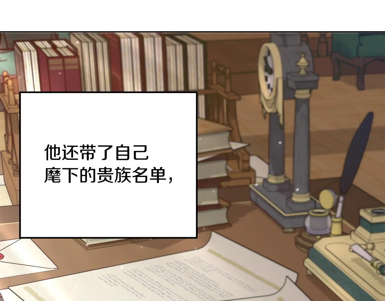 第46话 答应提议 第128页
