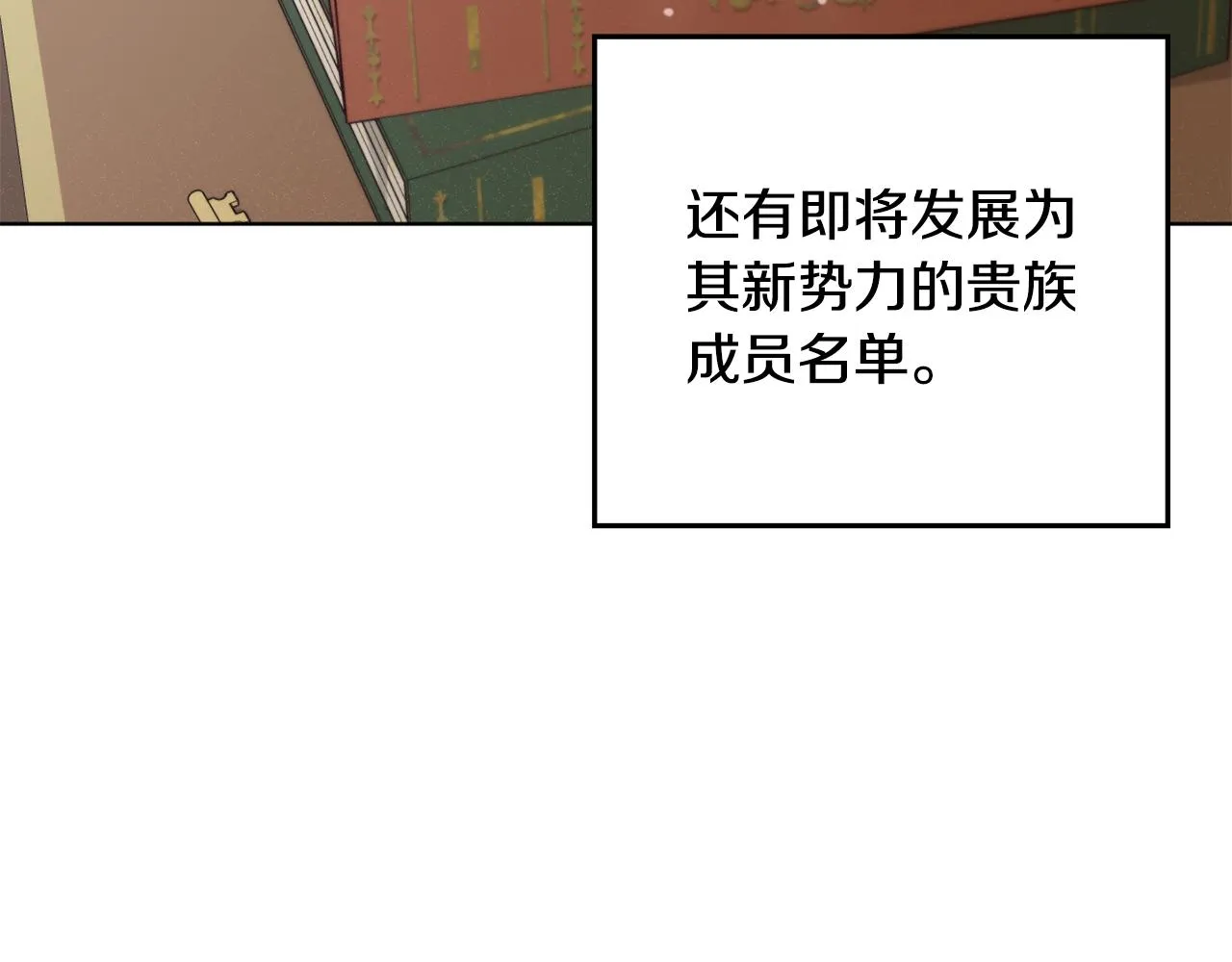 第46话 答应提议 第130页