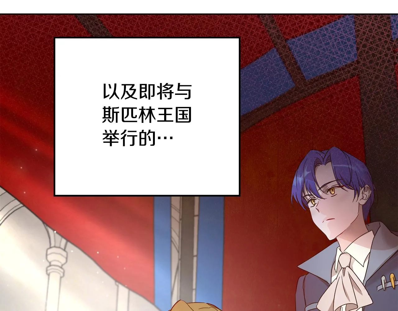 第46话 答应提议 第131页