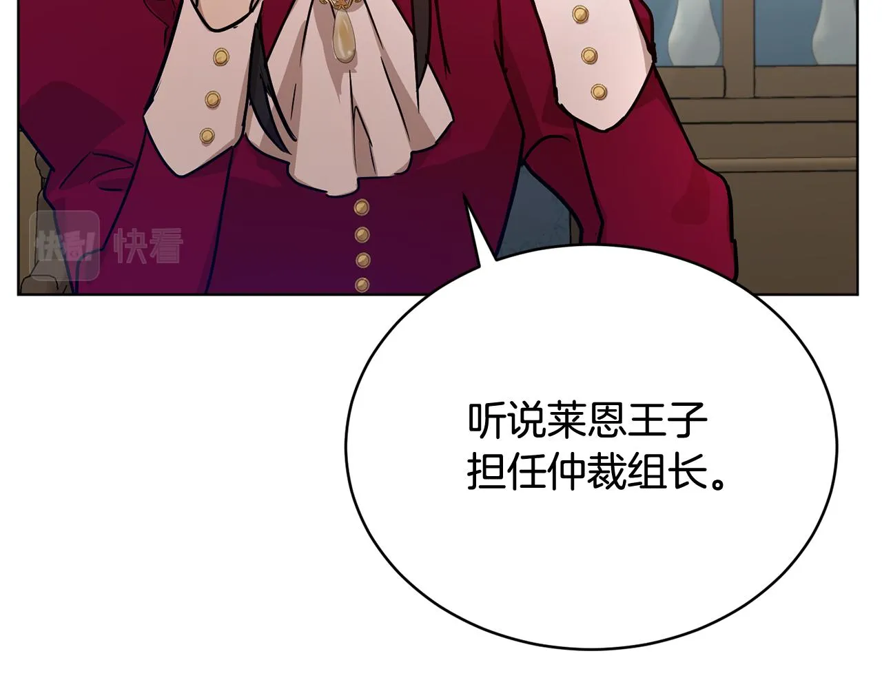 第46话 答应提议 第138页