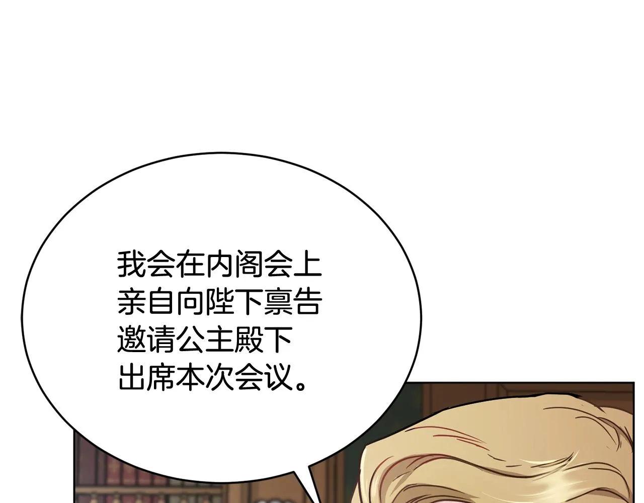 第46话 答应提议 第139页