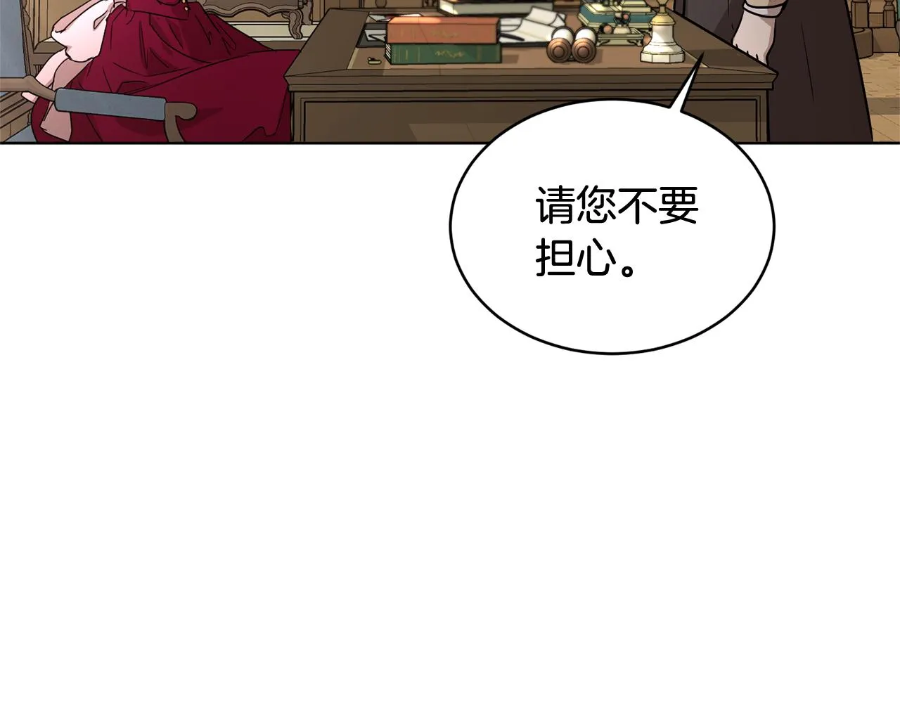 第46话 答应提议 第143页