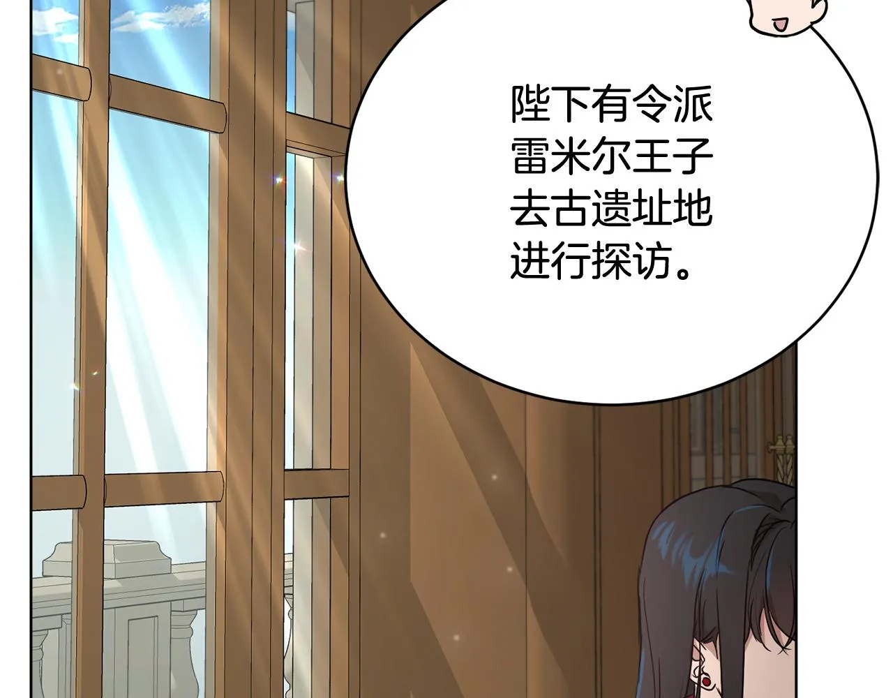 第46话 答应提议 第145页