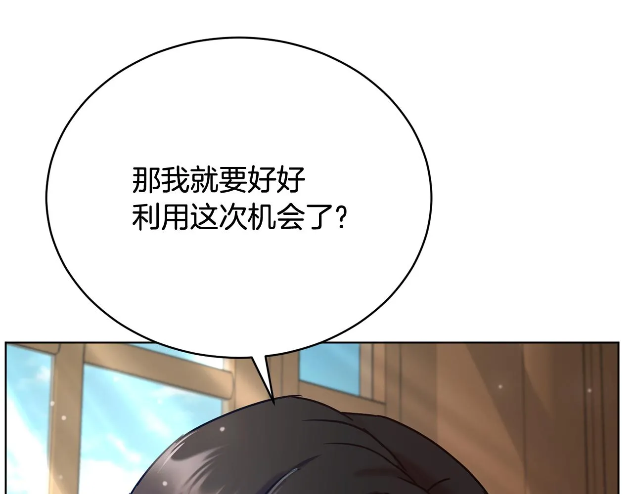 第46话 答应提议 第147页