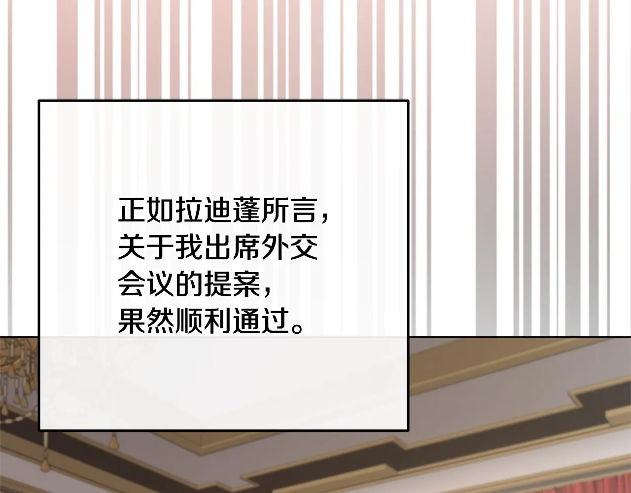 第46话 答应提议 第153页