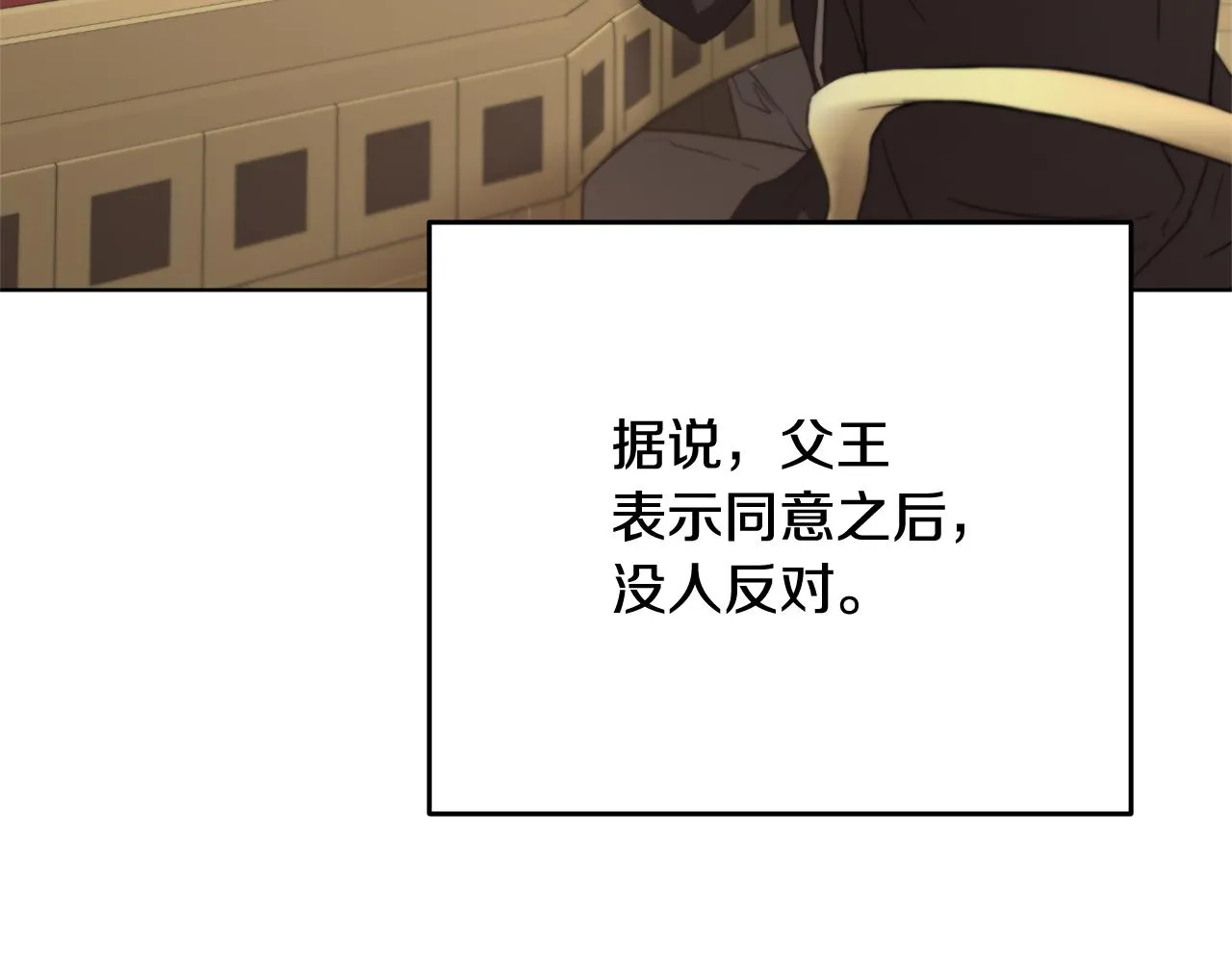 第46话 答应提议 第155页