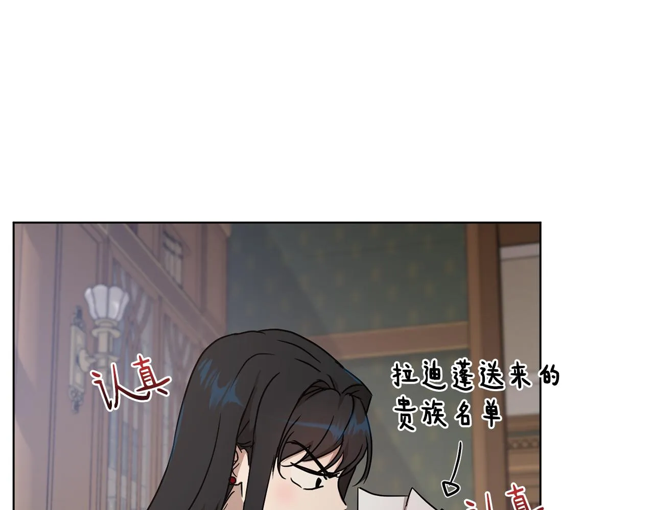 第46话 答应提议 第165页