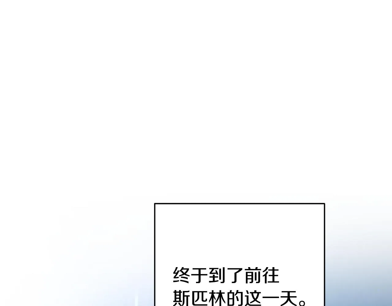 第46话 答应提议 第167页