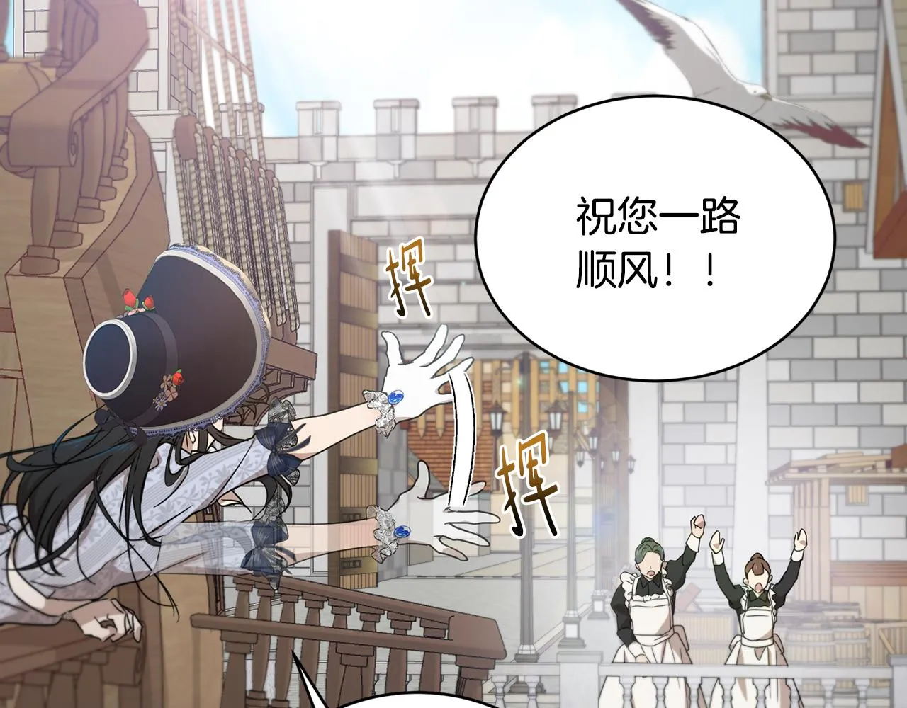 第46话 答应提议 第173页