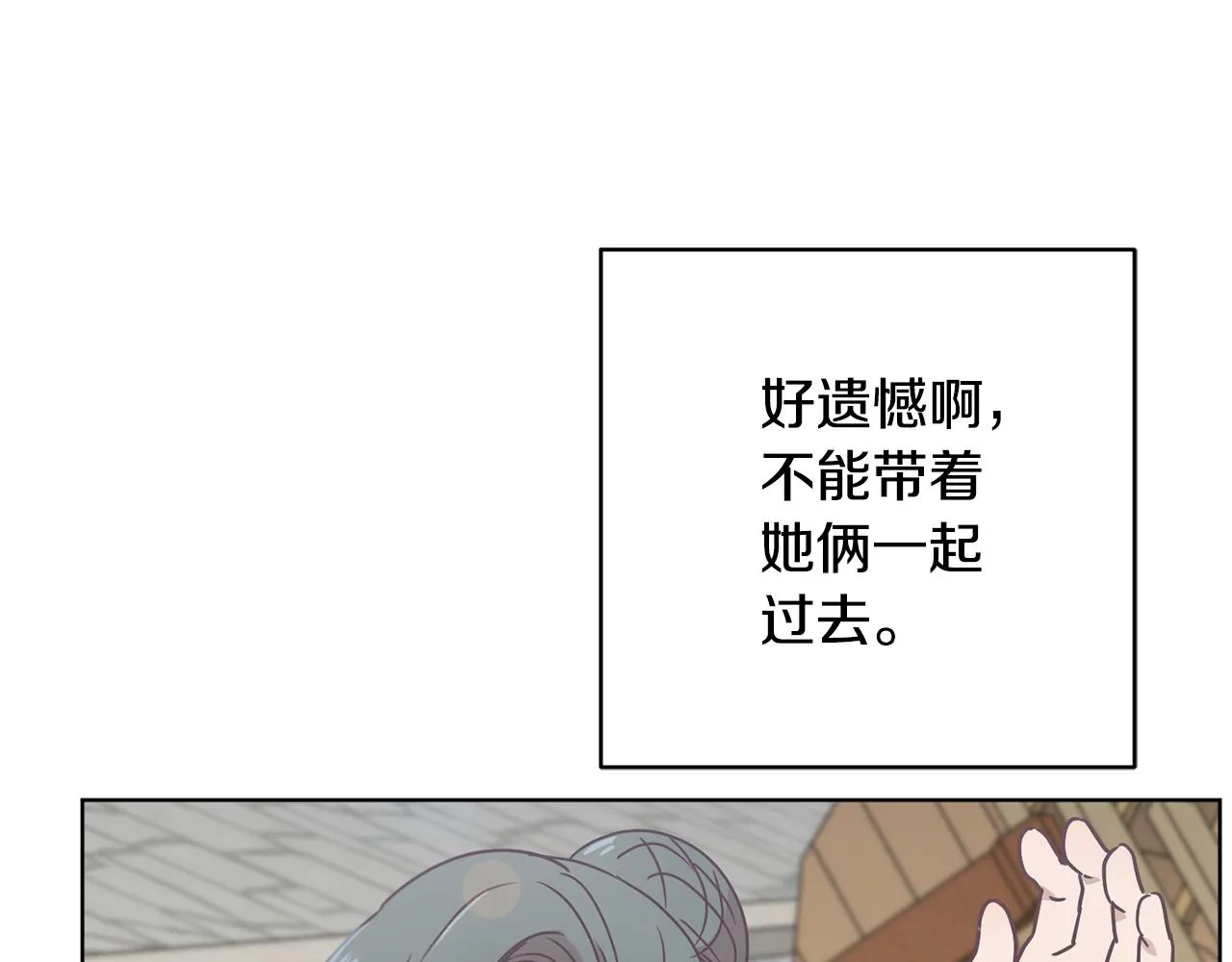 第46话 答应提议 第175页