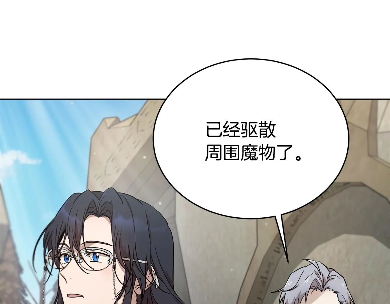 第46话 答应提议 第194页