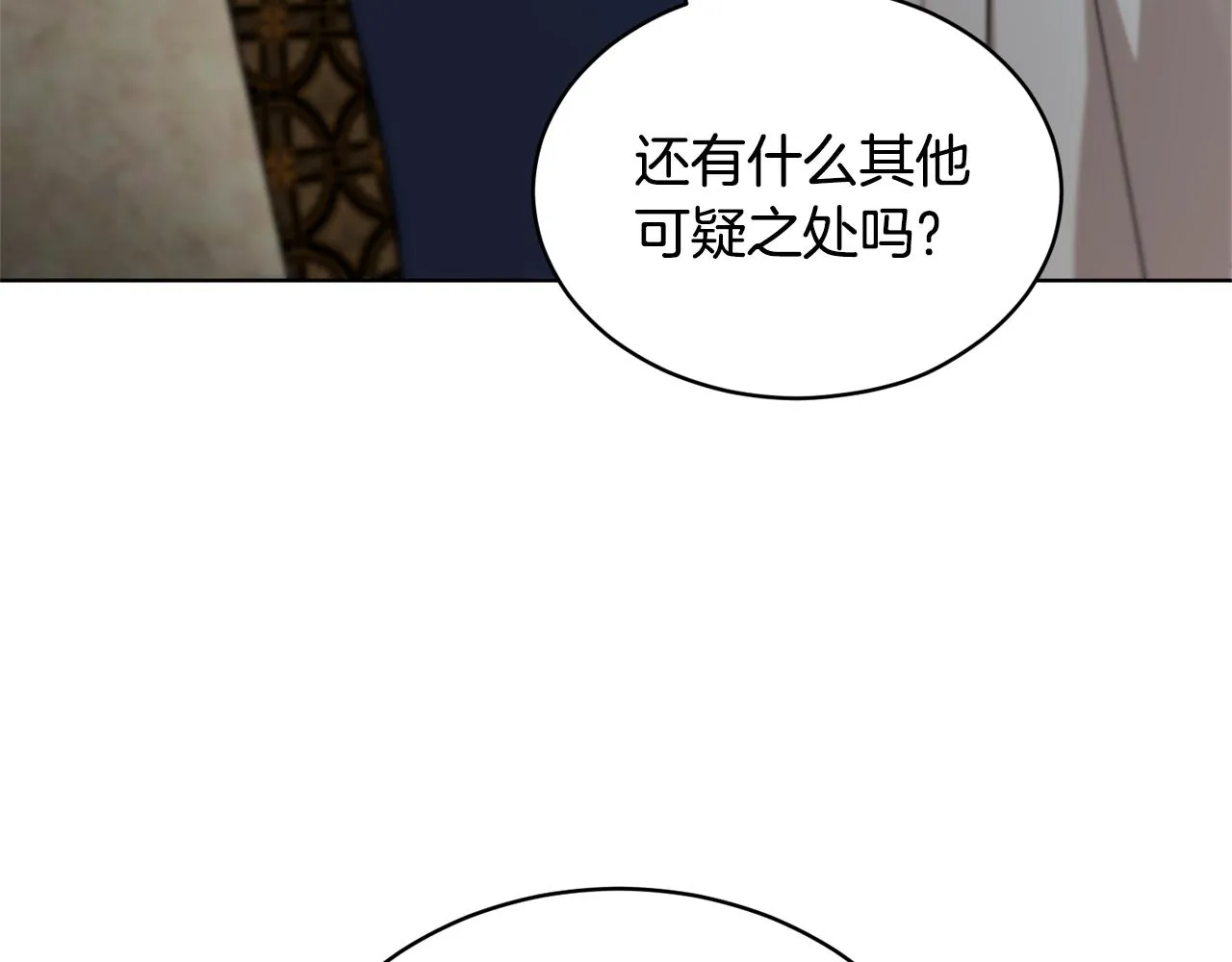 第46话 答应提议 第196页