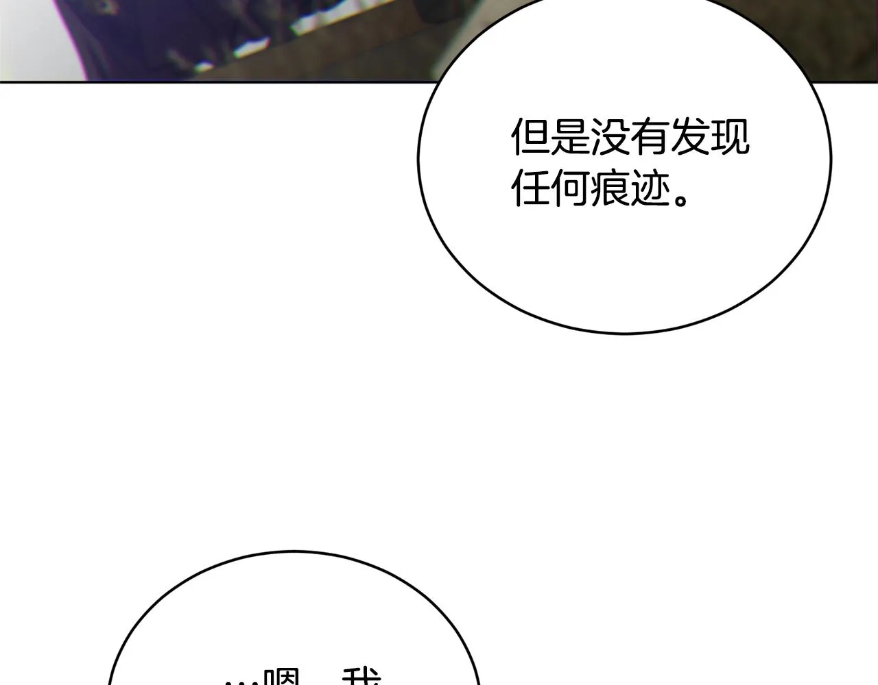 第46话 答应提议 第199页