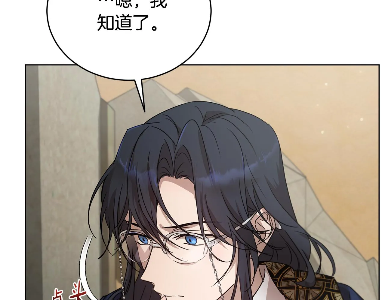 第46话 答应提议 第200页