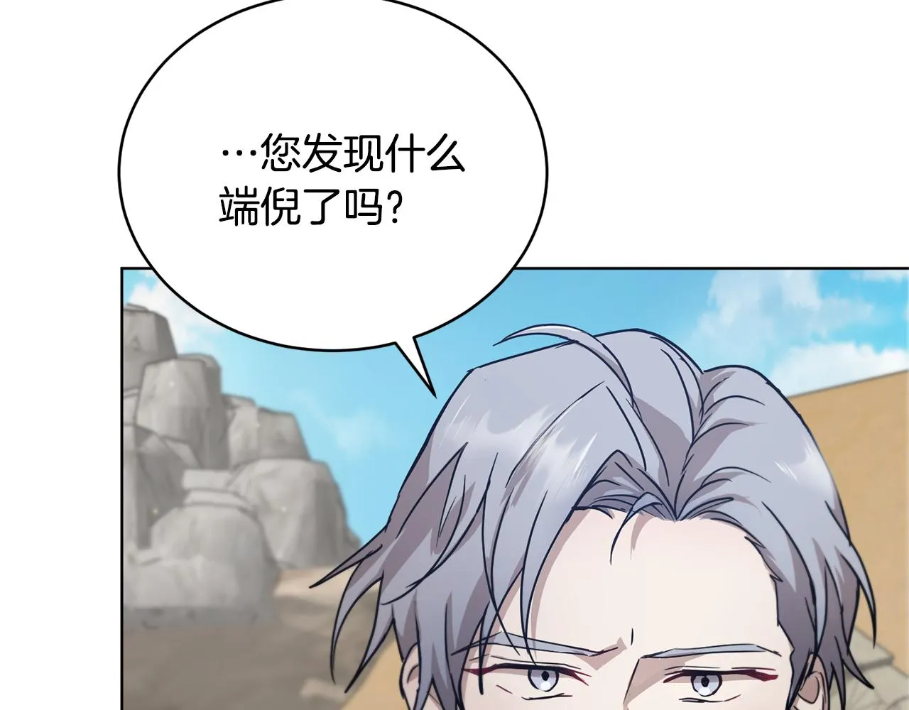 第46话 答应提议 第202页
