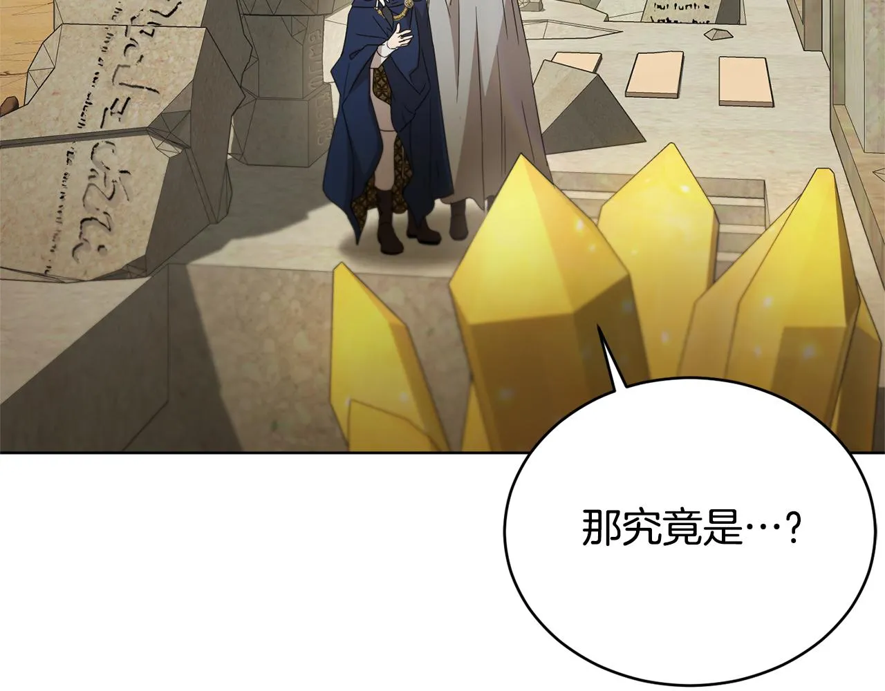 第46话 答应提议 第206页