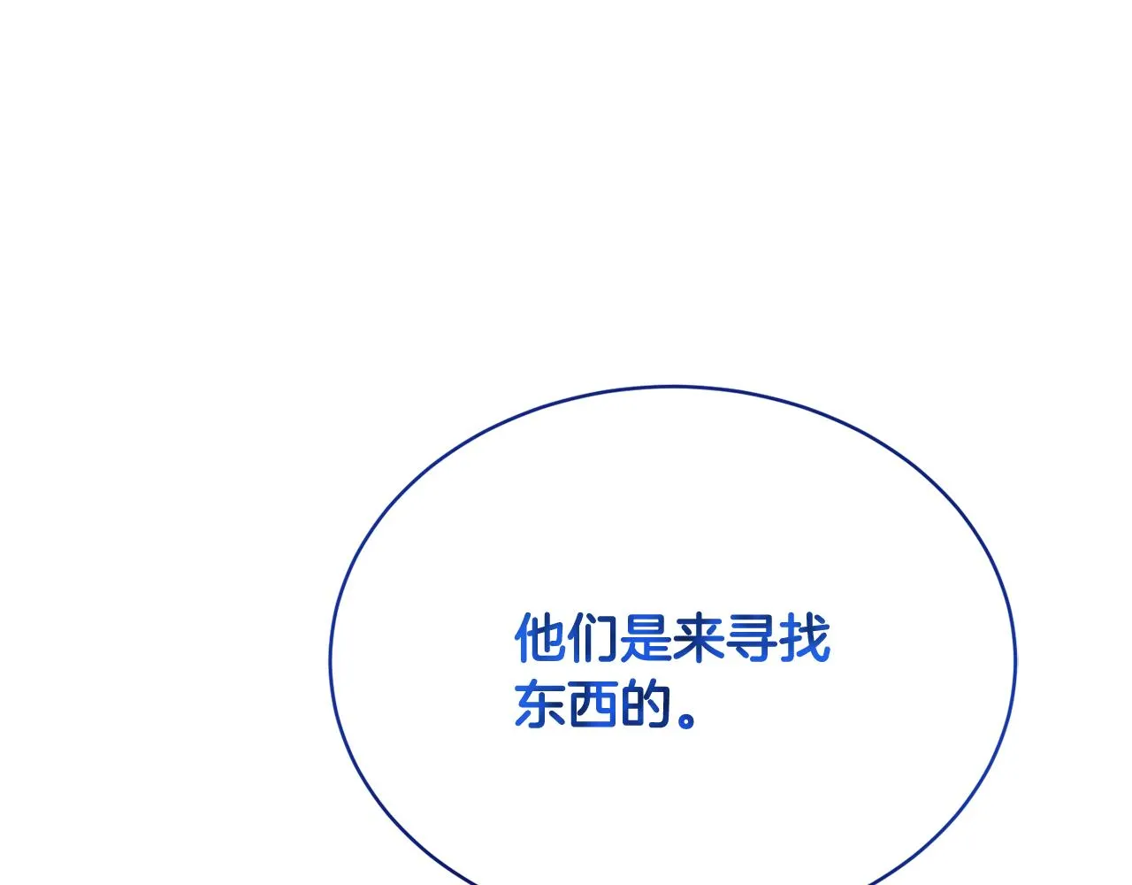 第46话 答应提议 第210页