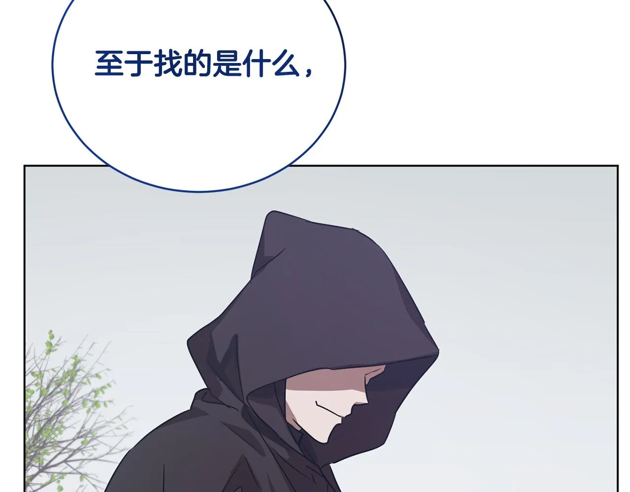 第46话 答应提议 第214页