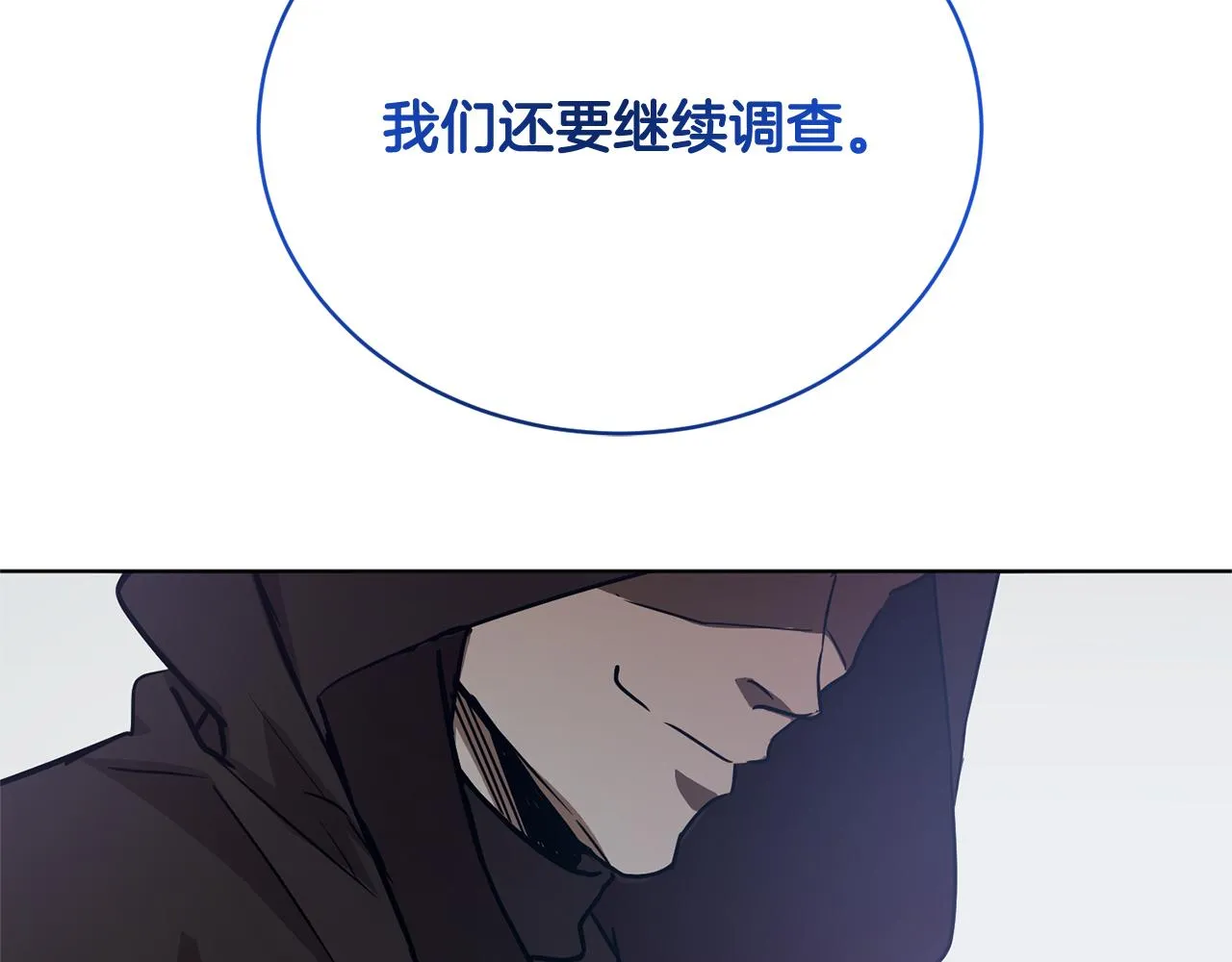 第46话 答应提议 第217页