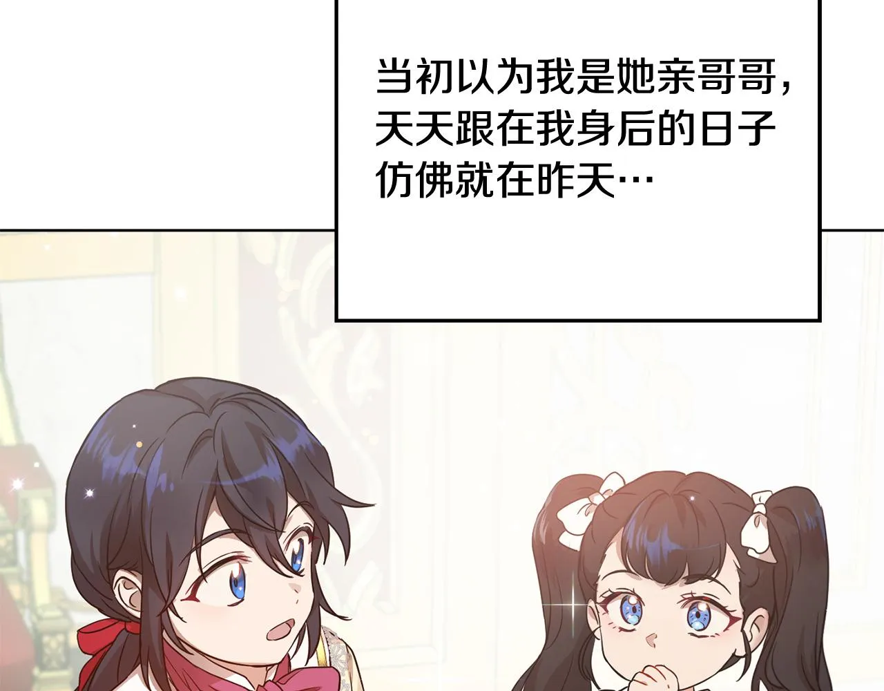 第46话 答应提议 第224页