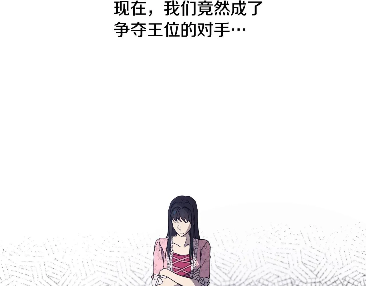 第46话 答应提议 第227页
