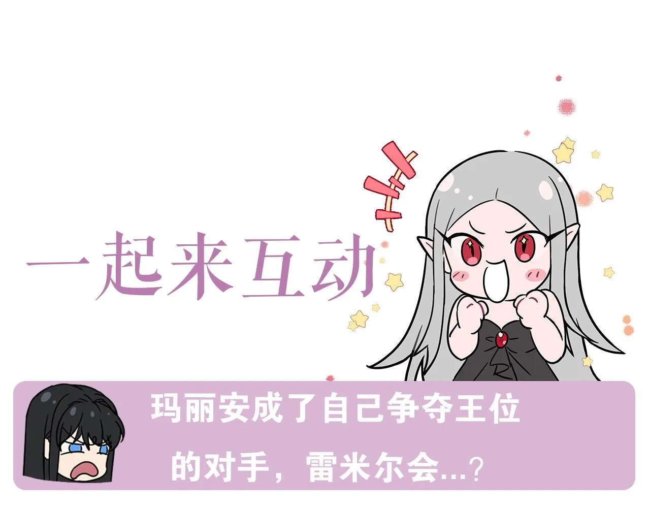第46话 答应提议 第234页