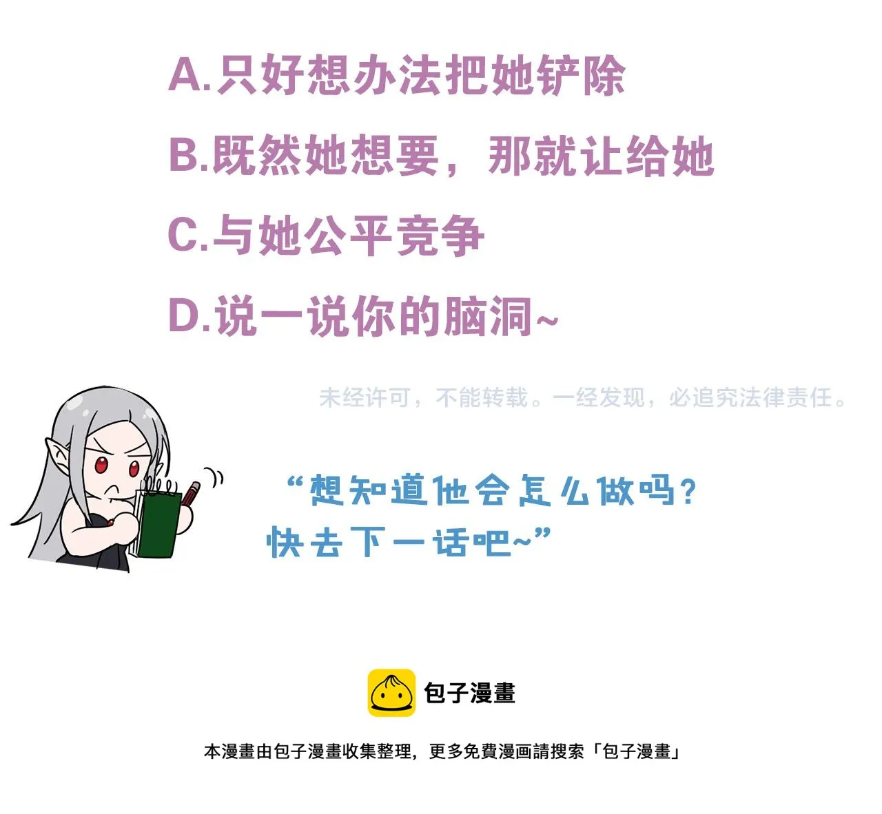 第46话 答应提议 第235页