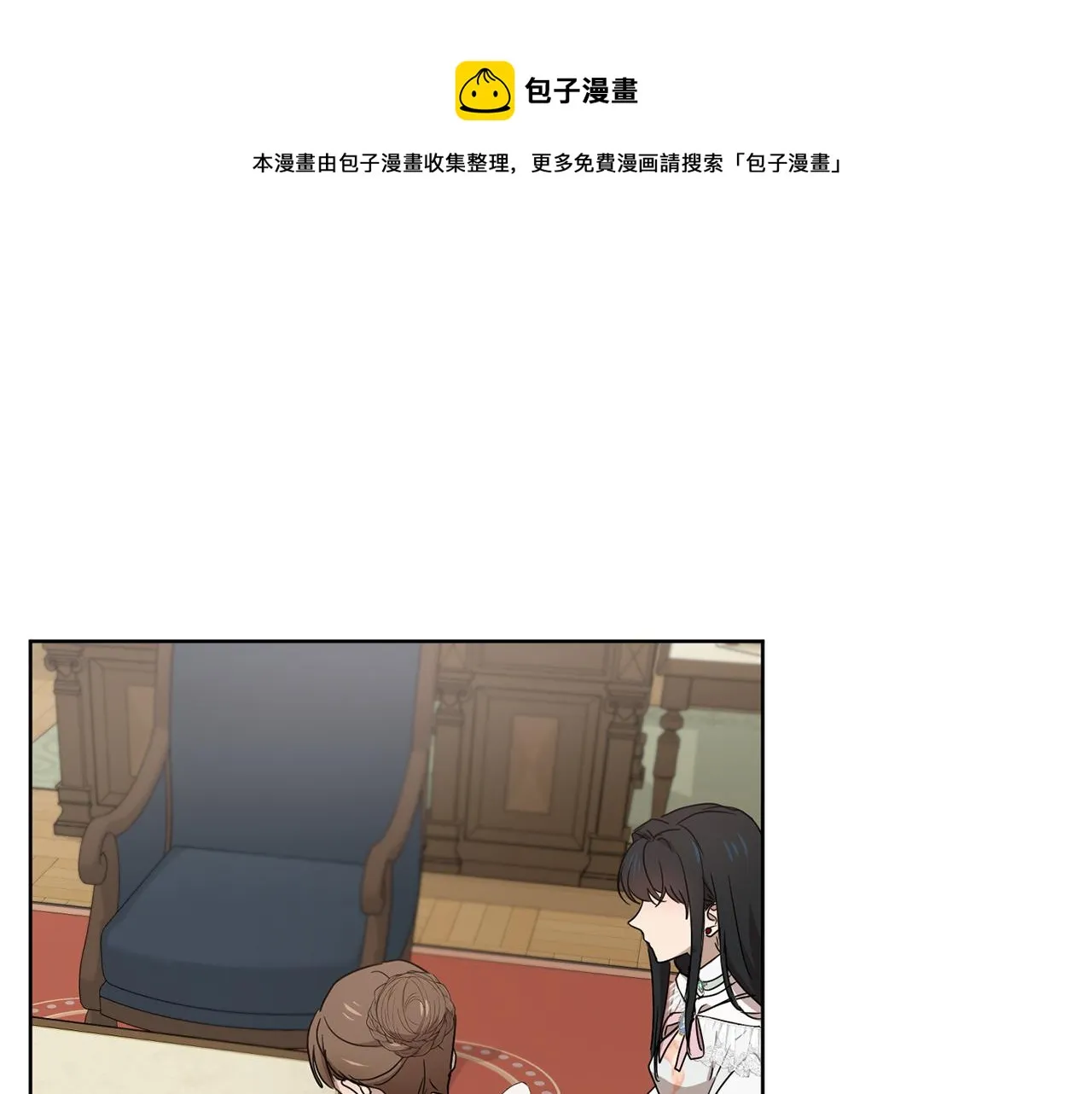 第45话 公爵的建议 第1页