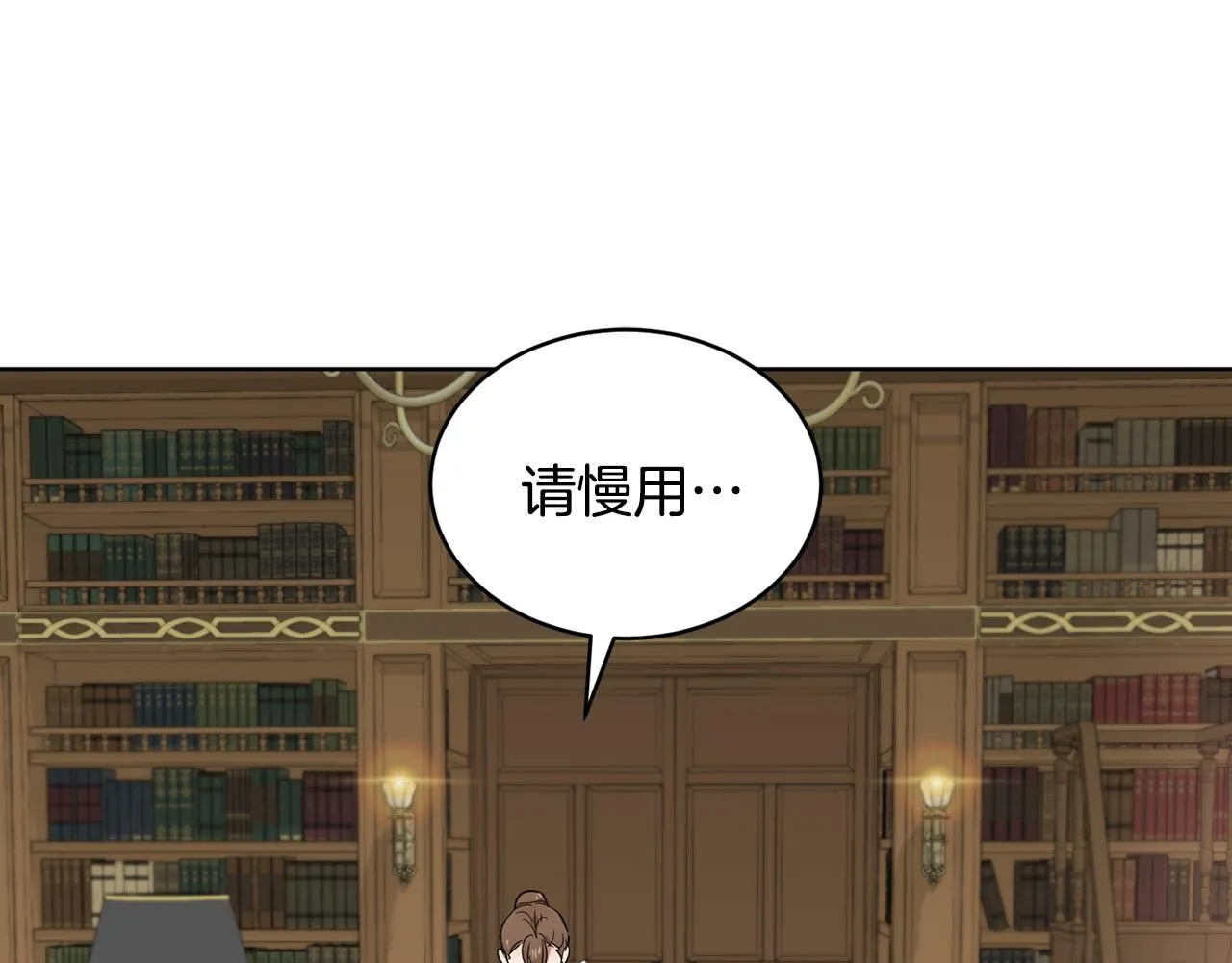 第45话 公爵的建议 第3页