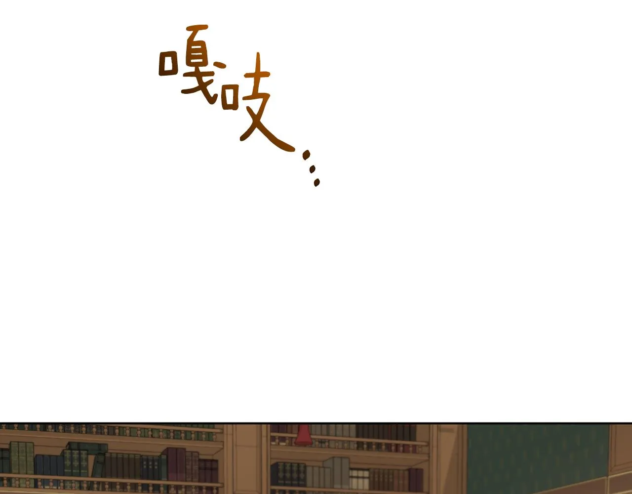第45话 公爵的建议 第5页